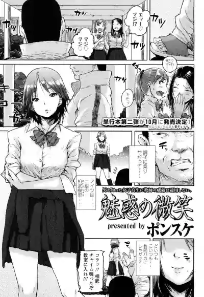 COMIC Koh 2016-07 Vol. 9 hentai