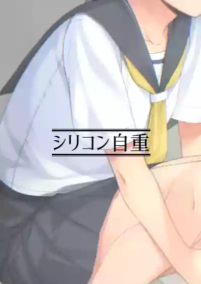 Hokenshitsu nite Seitsuu Girl | 在保健室裡通精的女孩 hentai