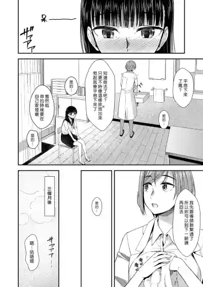 Hokenshitsu nite Seitsuu Girl | 在保健室裡通精的女孩 hentai