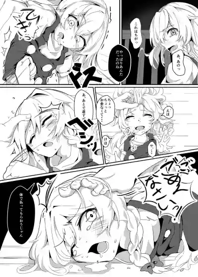 Kirisame Marisa Uttemasu @ Hakurei Jinja hentai