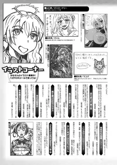 COMIC Unreal 2020-10 Vol. 87 hentai