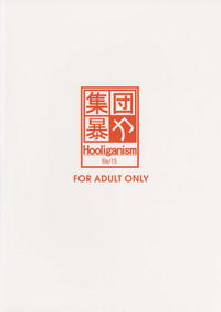 Hooliganism 15 Exhibition DX7 hentai