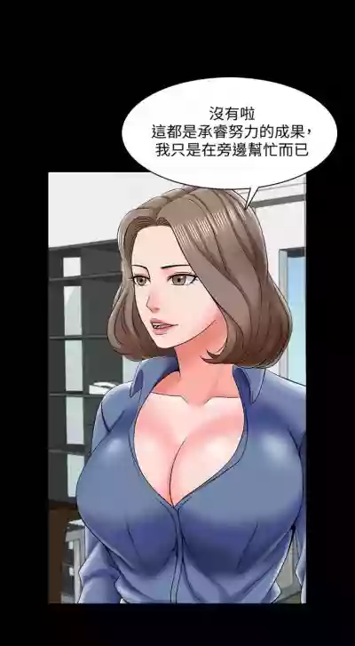 家教老師 1-33 官方中文（連載中） hentai
