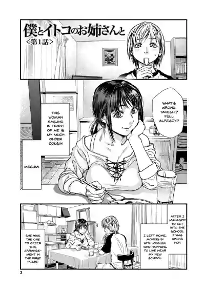 Boku to Itoko no Onee-san to | Together with my older cousin Ch. 1 hentai