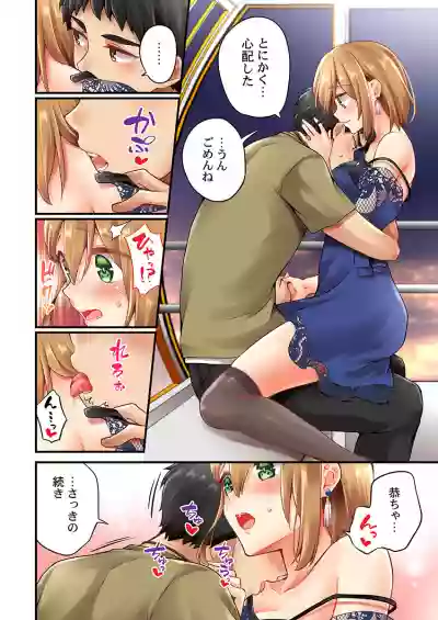 Arisugawa Ren tte Honto wa Onna nanda yo ne. 45 hentai