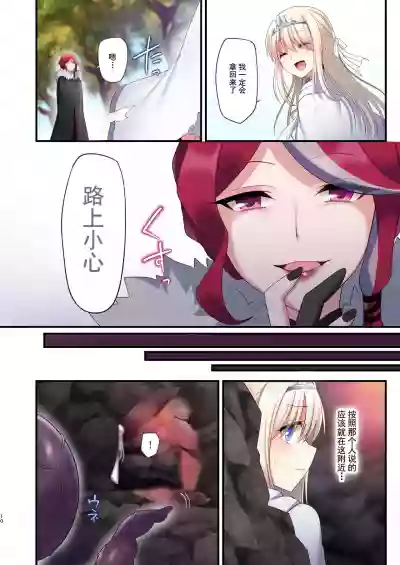 Noroi no Yubiwa de Game Over + Omake CG hentai