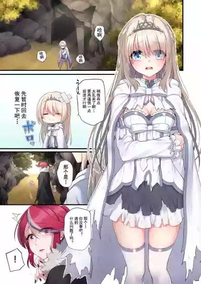 Noroi no Yubiwa de Game Over + Omake CG hentai