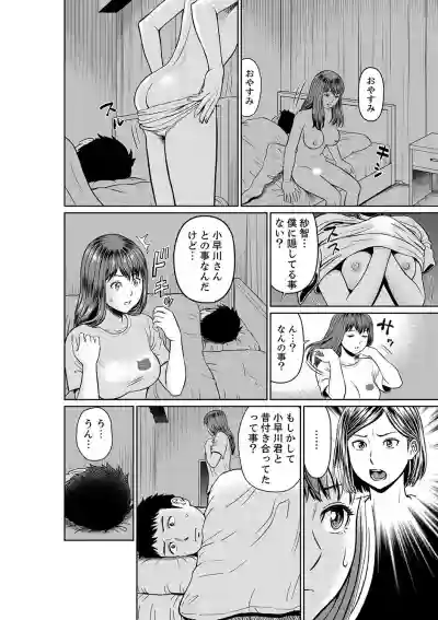 Yokkyuu Fuman na Karada de… Iku …! Watashi no Yowai Toko, Zenbu Shiri Tsukushi teru Moto Kare ga… hentai