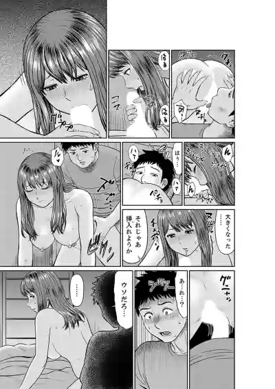 Yokkyuu Fuman na Karada de… Iku …! Watashi no Yowai Toko, Zenbu Shiri Tsukushi teru Moto Kare ga… hentai