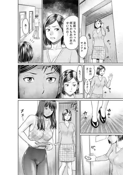 Yokkyuu Fuman na Karada de… Iku …! Watashi no Yowai Toko, Zenbu Shiri Tsukushi teru Moto Kare ga… hentai