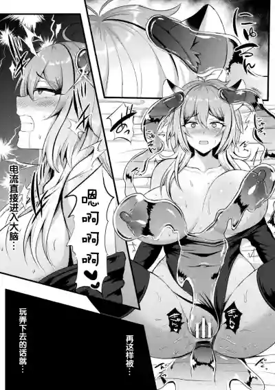 2D Comic Magazine Slime Kan Niana Seme de Funsyutsu Acme Vol. 2 hentai