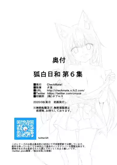 Kohaku Biyori Vol. 6 hentai