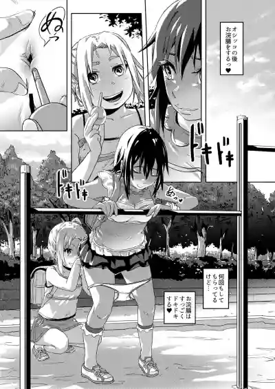 Rion-chan Likes Peeing 3 hentai