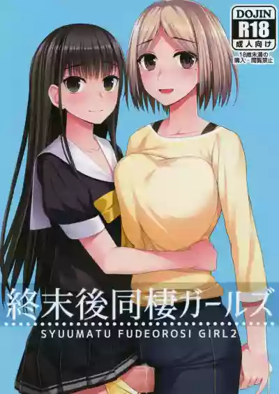 Shuumatsugo Dousei Girls | 终末前的破处少女 2 hentai