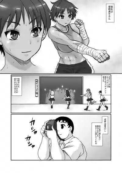 Boxing no Ato wa hentai