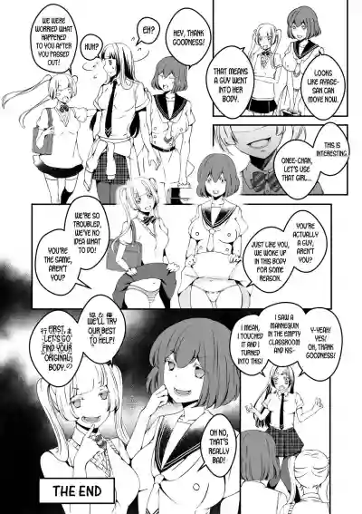 Mannequin ni Natta Kanojo-tachi Bangai Hen | The Girls That Turned into Mannequins Extra Chapter hentai