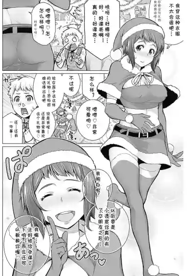 Dokidoki Christmas Party hentai