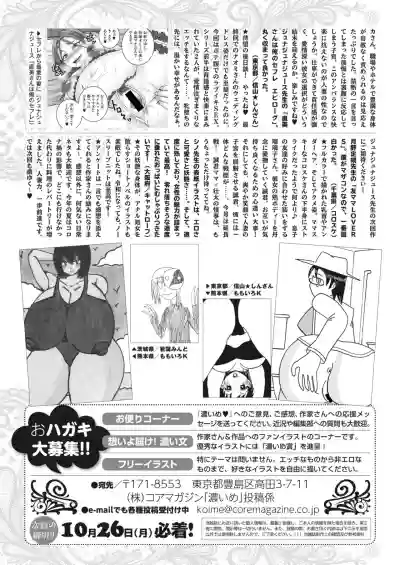 COMIC HOTMiLK Koime Vol. 24 hentai