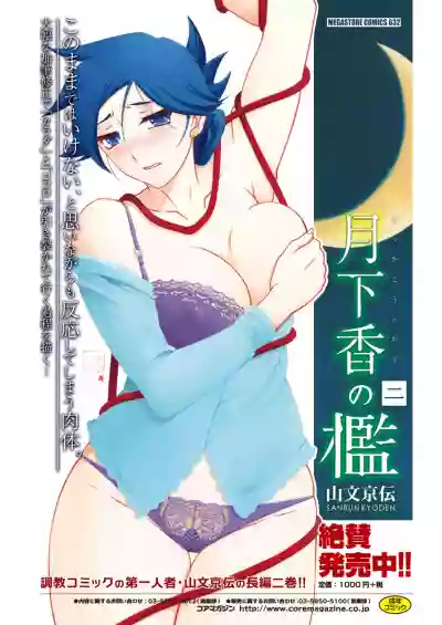 COMIC HOTMiLK Koime Vol. 24 hentai