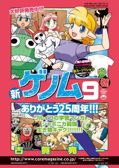 COMIC HOTMiLK Koime Vol. 24 hentai