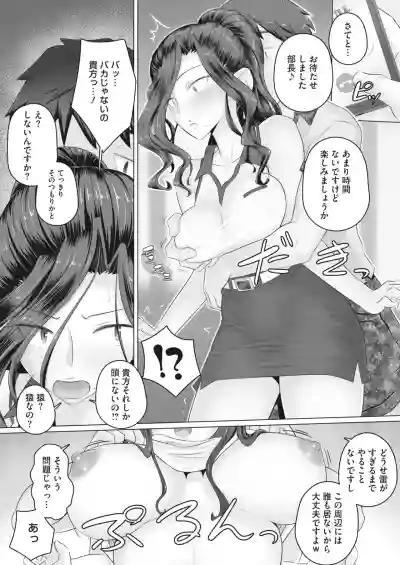 COMIC HOTMiLK Koime Vol. 24 hentai