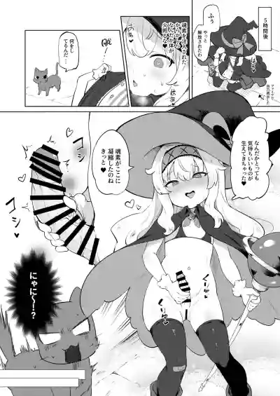 Sokuochi Witch Nobeta hentai