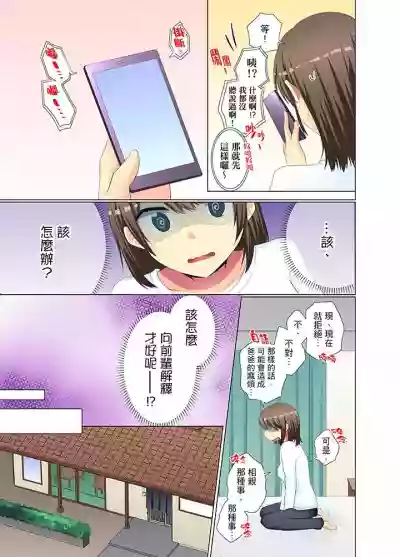 Kouhai Joshi ga Shiotaiou sugite… Oshite Damenara Sounyuu rete mita. | 年輕女同事她實在太過冷淡…主動示好沒用那就插入試試吧。 Ch.13-21 hentai