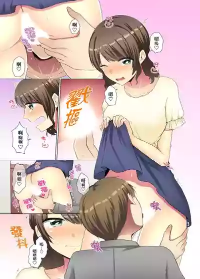 Kouhai Joshi ga Shiotaiou sugite… Oshite Damenara Sounyuu rete mita. | 年輕女同事她實在太過冷淡…主動示好沒用那就插入試試吧。 Ch.13-21 hentai