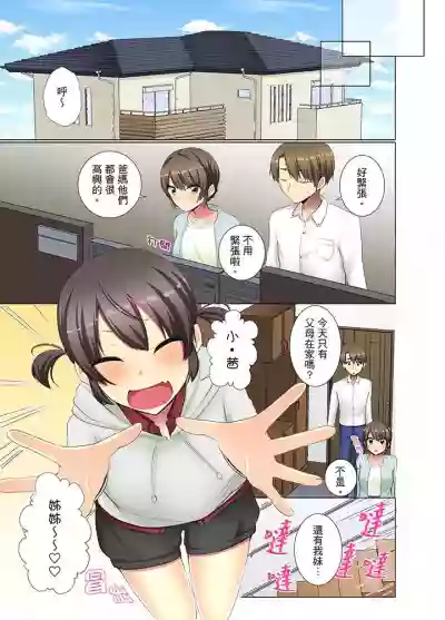 Kouhai Joshi ga Shiotaiou sugite… Oshite Damenara Sounyuu rete mita. | 年輕女同事她實在太過冷淡…主動示好沒用那就插入試試吧。 Ch.13-21 hentai