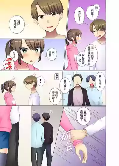 Kouhai Joshi ga Shiotaiou sugite… Oshite Damenara Sounyuu rete mita. | 年輕女同事她實在太過冷淡…主動示好沒用那就插入試試吧。 Ch.13-21 hentai