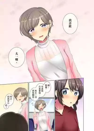 Kouhai Joshi ga Shiotaiou sugite… Oshite Damenara Sounyuu rete mita. | 年輕女同事她實在太過冷淡…主動示好沒用那就插入試試吧。 Ch.13-21 hentai