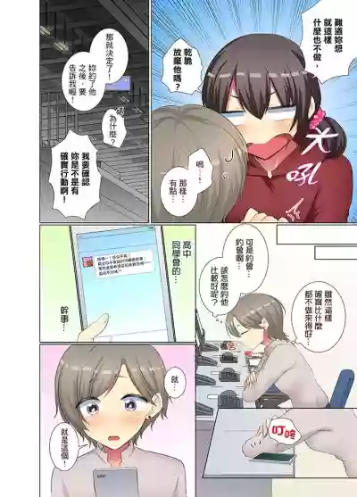 Kouhai Joshi ga Shiotaiou sugite… Oshite Damenara Sounyuu rete mita. | 年輕女同事她實在太過冷淡…主動示好沒用那就插入試試吧。 Ch.13-21 hentai