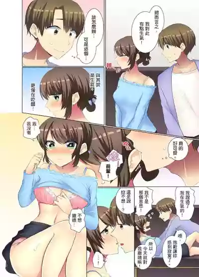 Kouhai Joshi ga Shiotaiou sugite… Oshite Damenara Sounyuu rete mita. | 年輕女同事她實在太過冷淡…主動示好沒用那就插入試試吧。 Ch.13-21 hentai