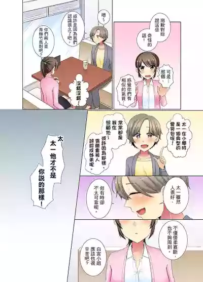 Kouhai Joshi ga Shiotaiou sugite… Oshite Damenara Sounyuu rete mita. | 年輕女同事她實在太過冷淡…主動示好沒用那就插入試試吧。 Ch.13-21 hentai