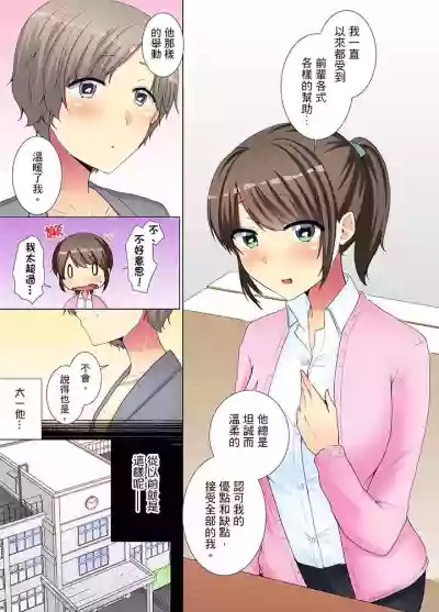 Kouhai Joshi ga Shiotaiou sugite… Oshite Damenara Sounyuu rete mita. | 年輕女同事她實在太過冷淡…主動示好沒用那就插入試試吧。 Ch.13-21 hentai