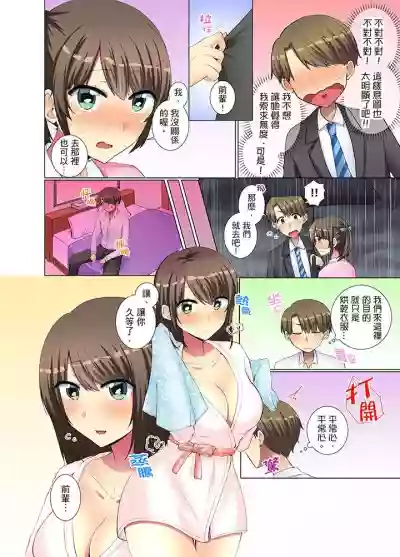 Kouhai Joshi ga Shiotaiou sugite… Oshite Damenara Sounyuu rete mita. | 年輕女同事她實在太過冷淡…主動示好沒用那就插入試試吧。 Ch.13-21 hentai