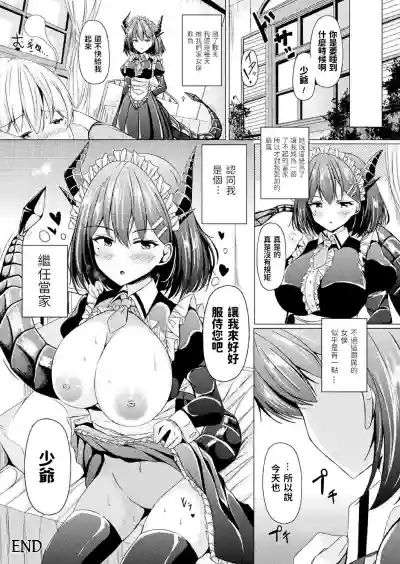 Osewagakari no Dragon Maid hentai