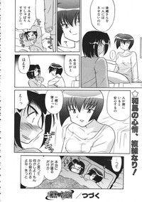 COMIC Colorful Bee 1998-12 hentai