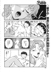 COMIC Colorful Bee 1998-12 hentai