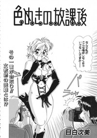 COMIC Colorful Bee 1998-12 hentai