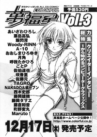 COMIC Colorful Bee 1998-12 hentai