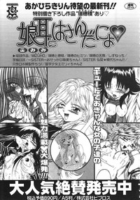 COMIC Colorful Bee 1998-12 hentai