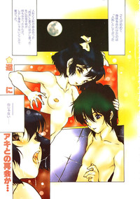 COMIC Colorful Bee 1998-12 hentai