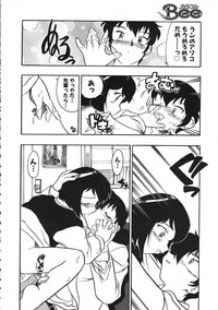 COMIC Colorful Bee 1998-12 hentai