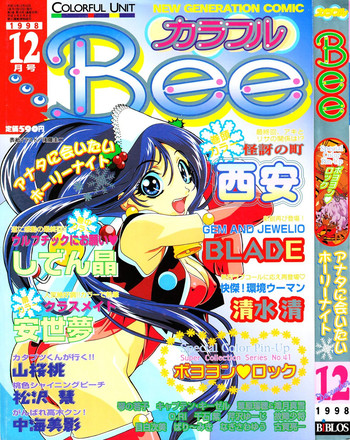 COMIC Colorful Bee 1998-12 hentai