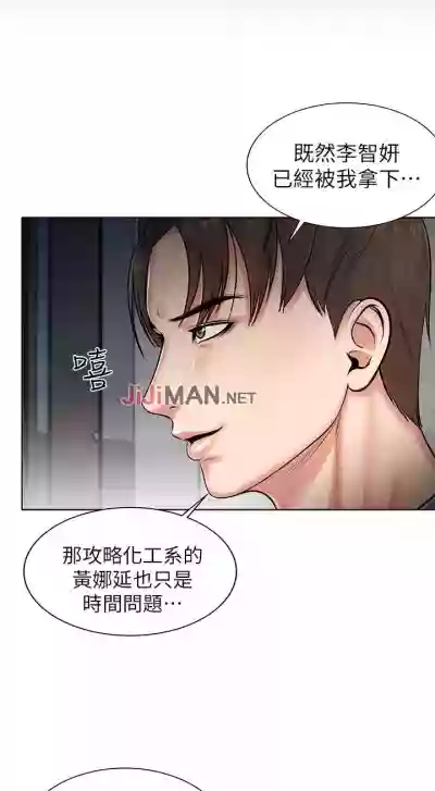 【周三连载】超市的漂亮姐姐（作者：北鼻&逃兵） 第1~30话 hentai