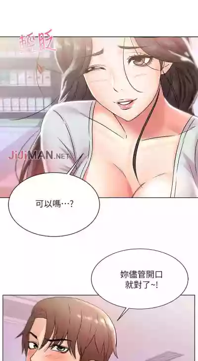 【周三连载】超市的漂亮姐姐（作者：北鼻&逃兵） 第1~30话 hentai