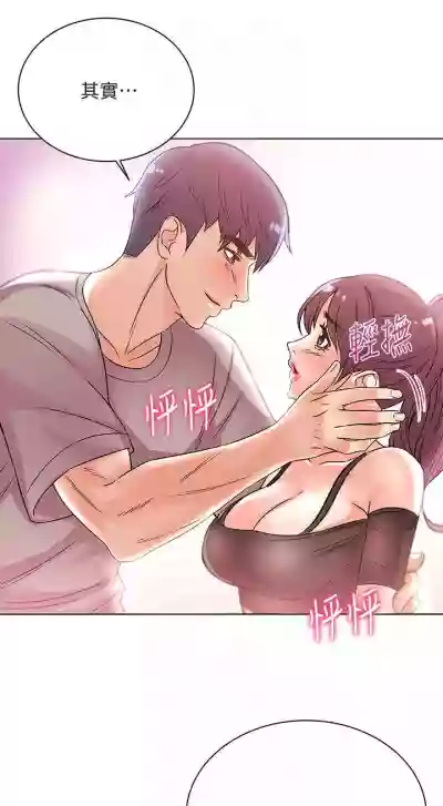 【周三连载】超市的漂亮姐姐（作者：北鼻&逃兵） 第1~30话 hentai