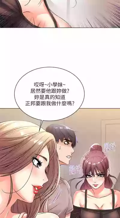 【周三连载】超市的漂亮姐姐（作者：北鼻&逃兵） 第1~30话 hentai