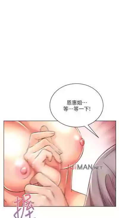 【周三连载】超市的漂亮姐姐（作者：北鼻&逃兵） 第1~30话 hentai